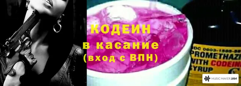 Кодеин Purple Drank  где купить   Карабаш 